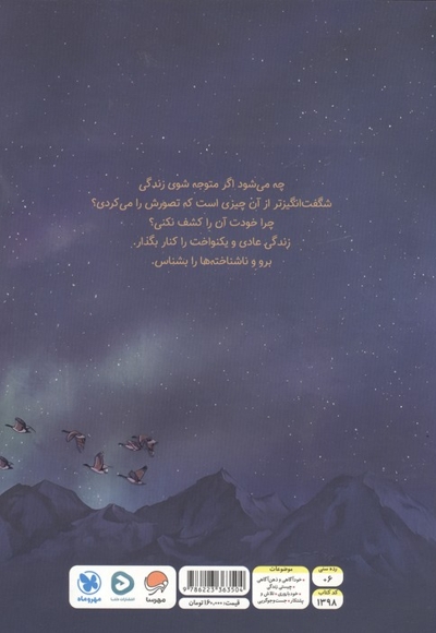 چه می شود اگر...